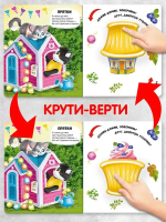 Чудесные превращения