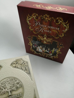 Семейная родословная книга "Юбилейная" в обложке из натуральной кожи
