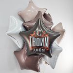 Шар (19''/48 см) Звезда, С Твоим Днем, Шоколад, 1 шт.