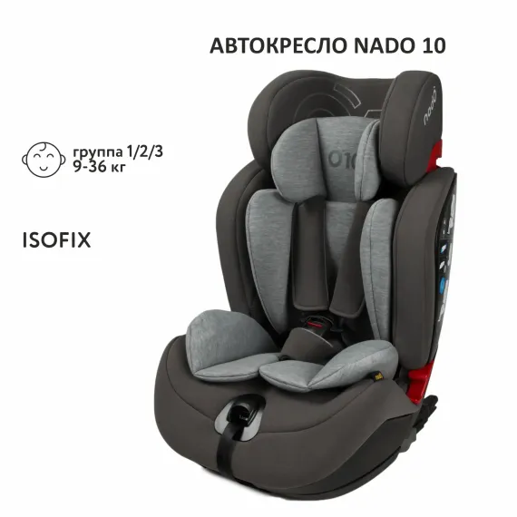 Автокресло nado Coconut ash Isofix 1/2/3 (9-36 кг)