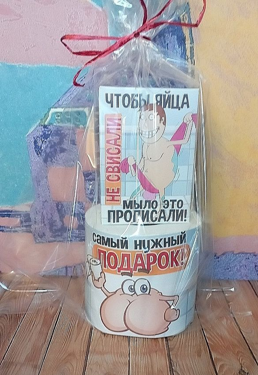 Подарочный мужской набор, шуточный, Самый нужный подарок