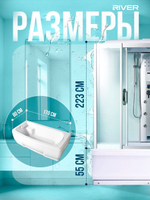 Душевая кабина RIVER  DUNAY 170/80/55  MT 170х80 см,  матовое стекло, поддон высокий, радио