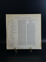LP Александр Вертинский - Аленушка. Виниловая пластинка 12 дюймов. Мелодия СССР.