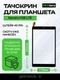 Тачскрин для Kenshi H38 LTE