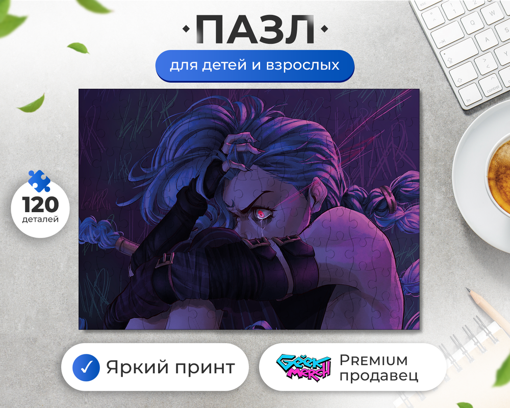 Пазл Джинкс Держится За Голову Аркейн Arcane