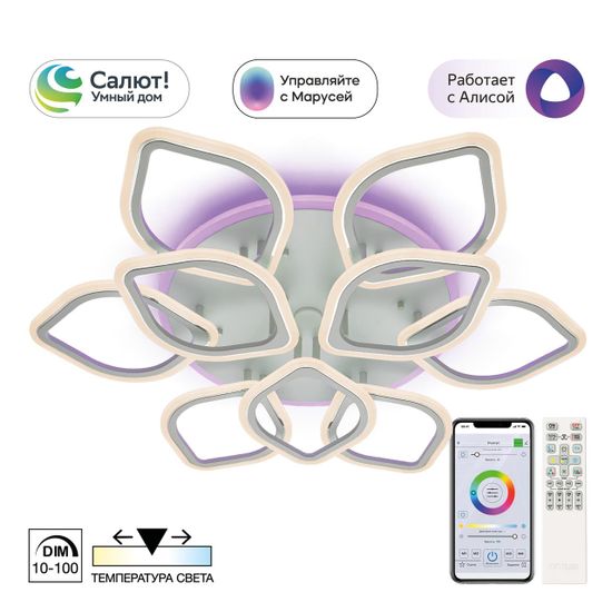 CL236A190E Ромби Белый Смарт RGB Люстра