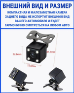 Камера заднего вида для автомобиля TR101 (4 LED)
