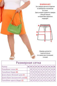 Костюм 5126 Fabrika