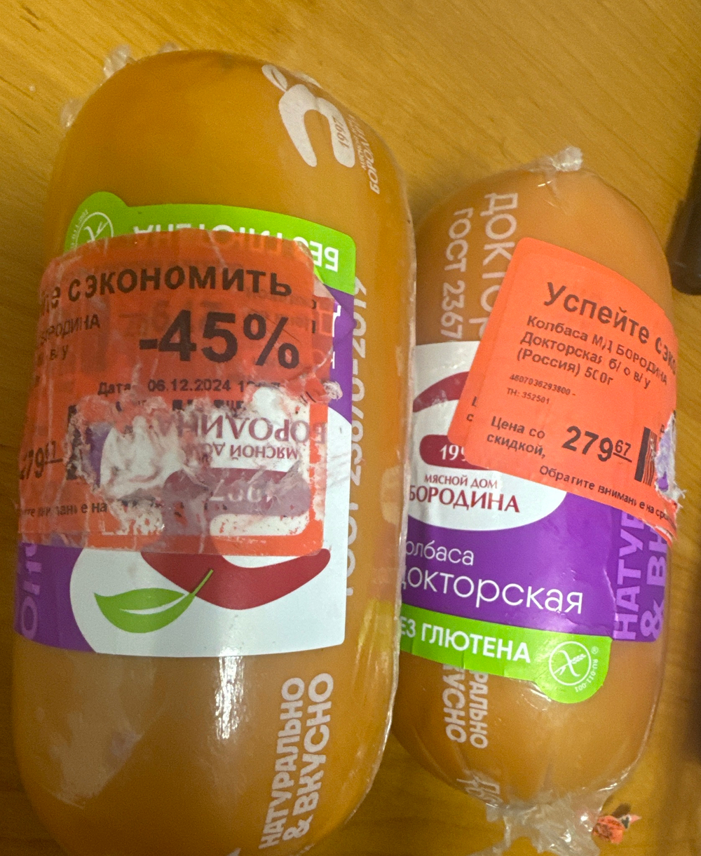 Сервелад королевский Бородина