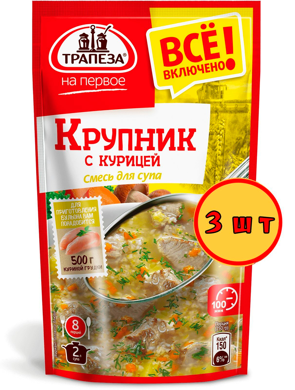 Смесь для супа. Крупник с курицей. Трапеза На Первое 130 г х 2 шт