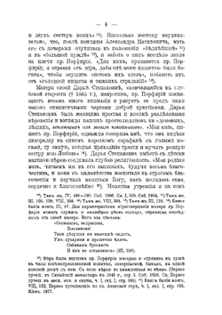 Епископ Порфирий Успенский как инициатор и организатор первой русской духовной миссии в Иерусалиме и его заслуги на пользу православия и в деле изучения христианского Востока | А.А. Дмитриевский