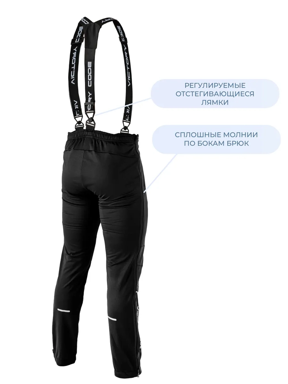 Брюки самосбросы с лямками Active 2.0