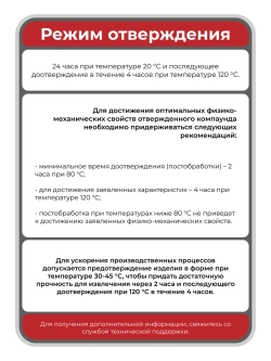 Эпоксидная смола для вакуумной инфузии