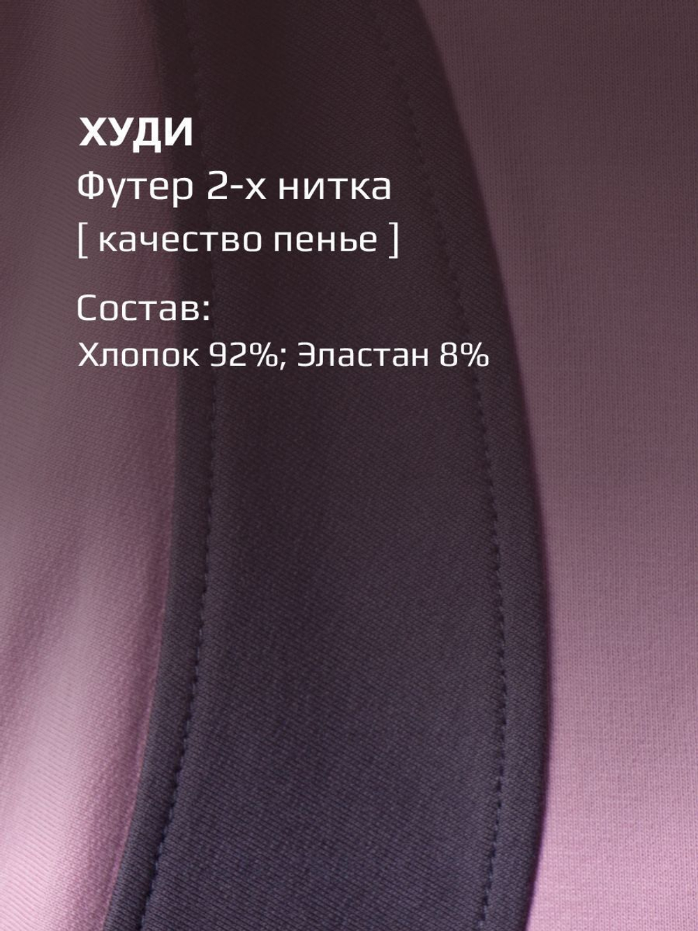 Худи + брюки/Сухая Роза/LRTT-488/00-0031952/134