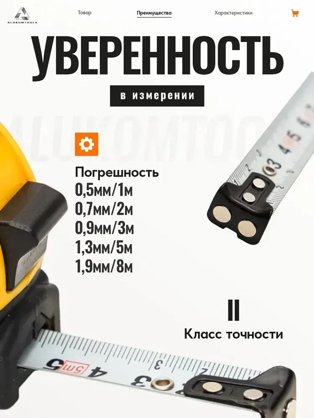 Рулетка строительная с автостопом, 5 м х 19 мм, нейлоновое покрытие, магнитный зацеп