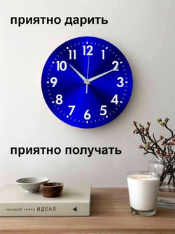 Часы настенные интерьерные "Синева" /Деревянные /Синие /Бесшумные /С плавным ходом/ Кварцевые, 30см. Декор для дома, подарок
