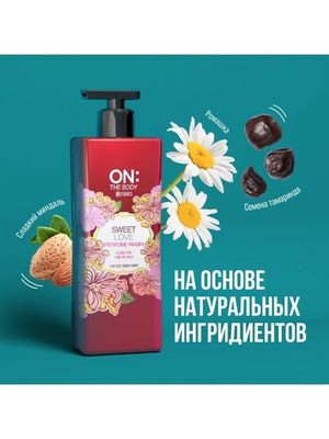 ON THE BODY OTB Парфюмированный гель для душа SWEET LOVE 500мл