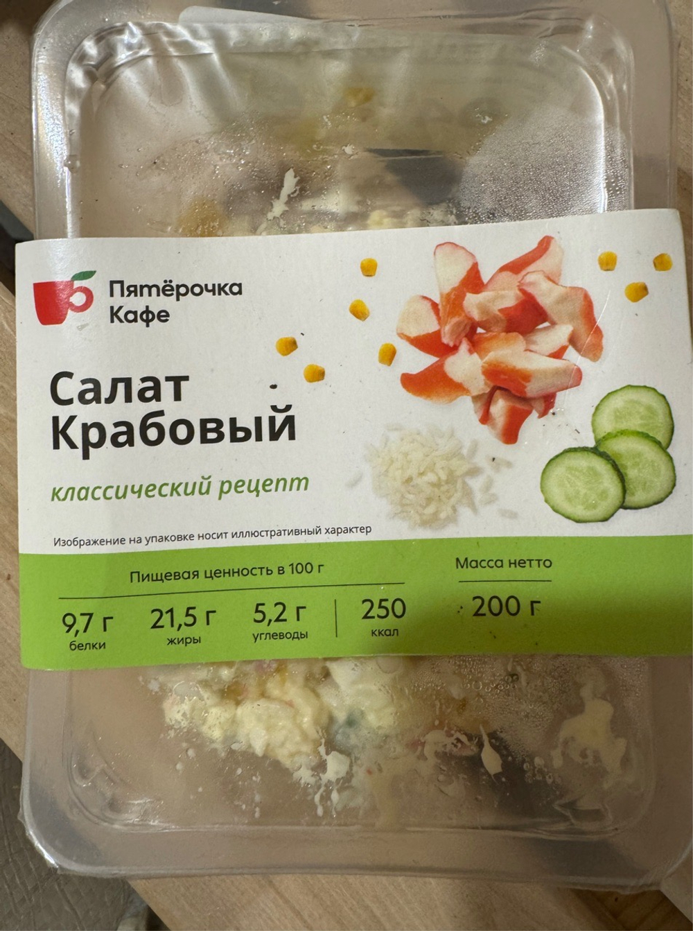 Салат крабовый