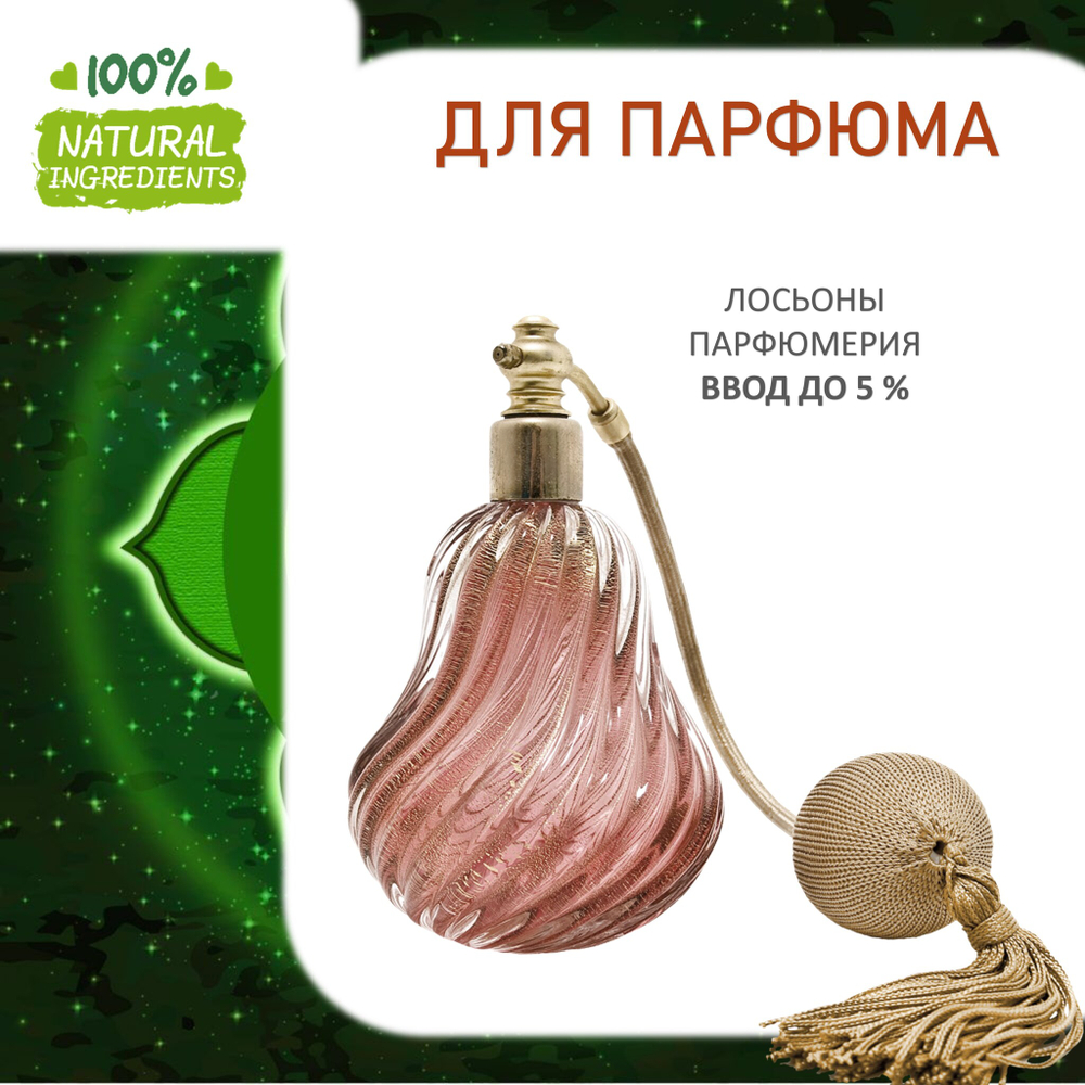 АНАХАТА, отдушка для свечей и мыла
