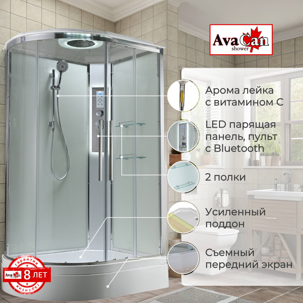 Душевая кабина AvaCan (АваКан) EM3812RLEDT прозрачная