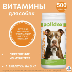 Polidex Immunity Up для собак витаминный комплекс для ослабленных и часто болеющих Полидекс Иммунити Ап, 60 таб