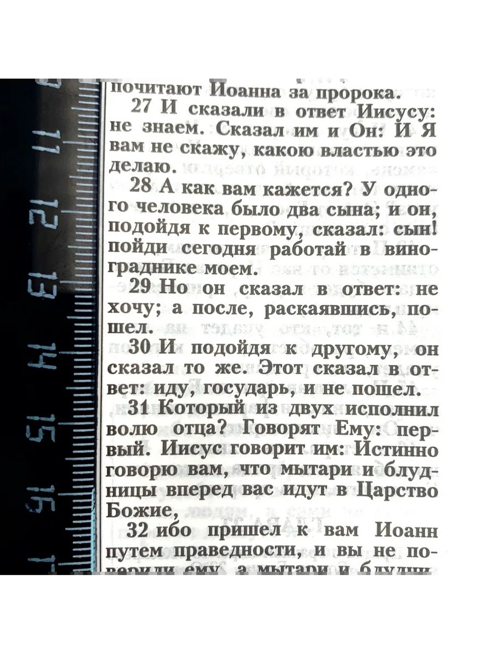 Библия 055zti код 26055-19 (24055-22) термо штамп "терновый венец", переплет из искусственной кожи на молнии с индексами, цвет серо-бежевый