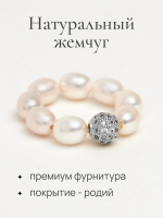 91003234 Кольцо Selena Pearls