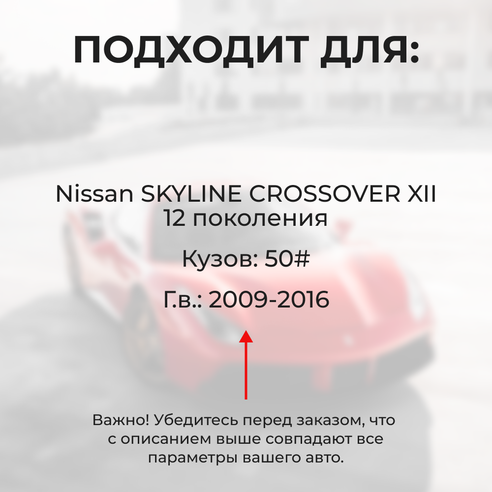 Ремкомплект ограничителей дверей Nissan SKYLINE CROSSOVER (XII) 50# (2 двери, тип 25) 2009-2016