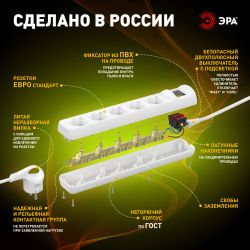 Удлинитель электрический ЭРА U-5es-5m-3x1 с заземлением с выключателем 5 розеток 5м ПВС 3x1мм2 16А