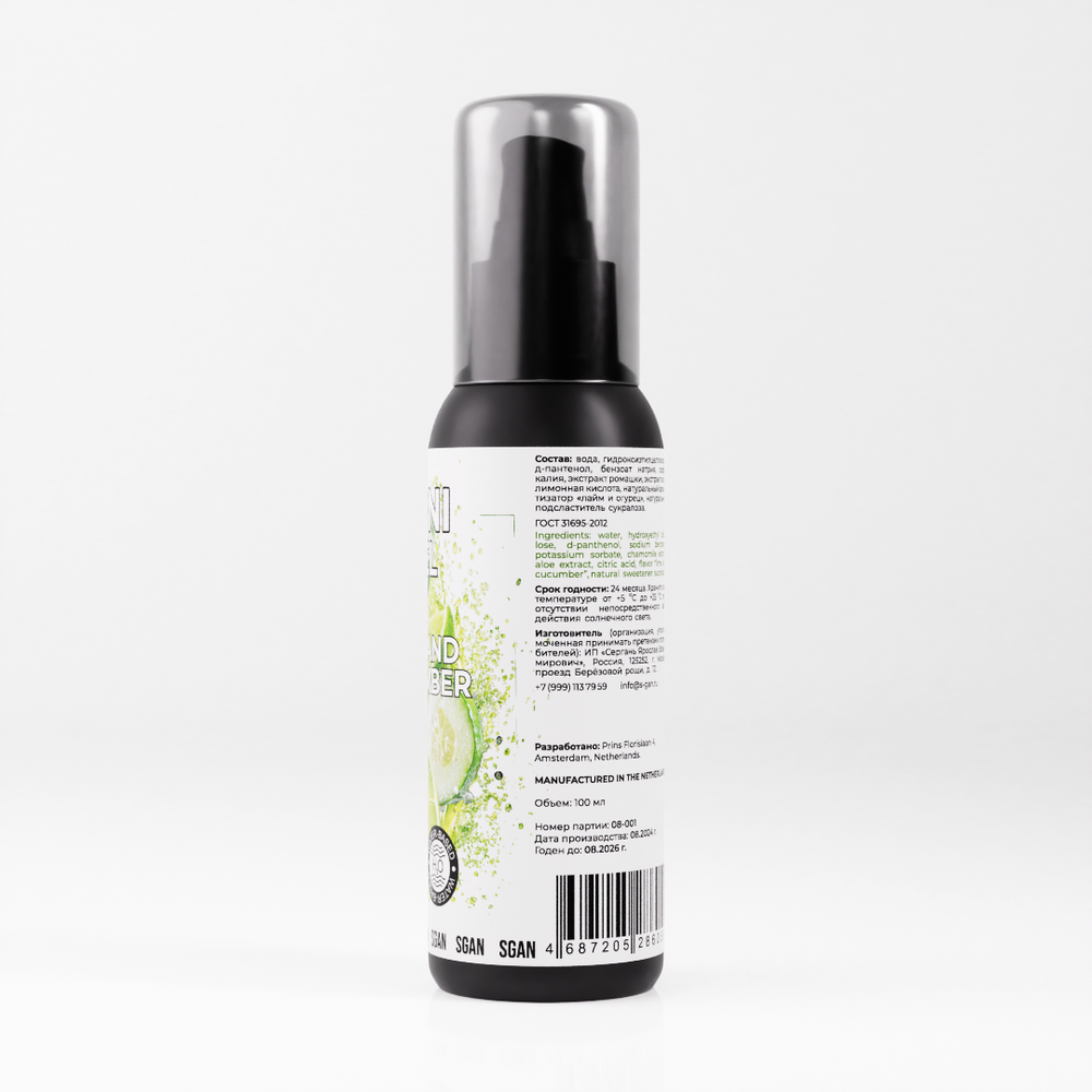 SGAN YONI GEL - Оральный лубрикант, лайм и огурец, 100 мл