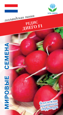 Редис Диего F1 1г  Мировые Семена VITA GREEN