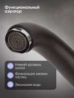 Кухонный смеситель ZIGMUND & SHTAIN ZS0300 швейцарский шоколад
