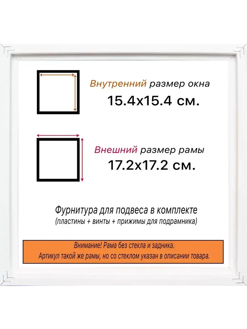 Рама 15x15 для картин и фотографий