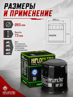 Фильтр масляный HF303