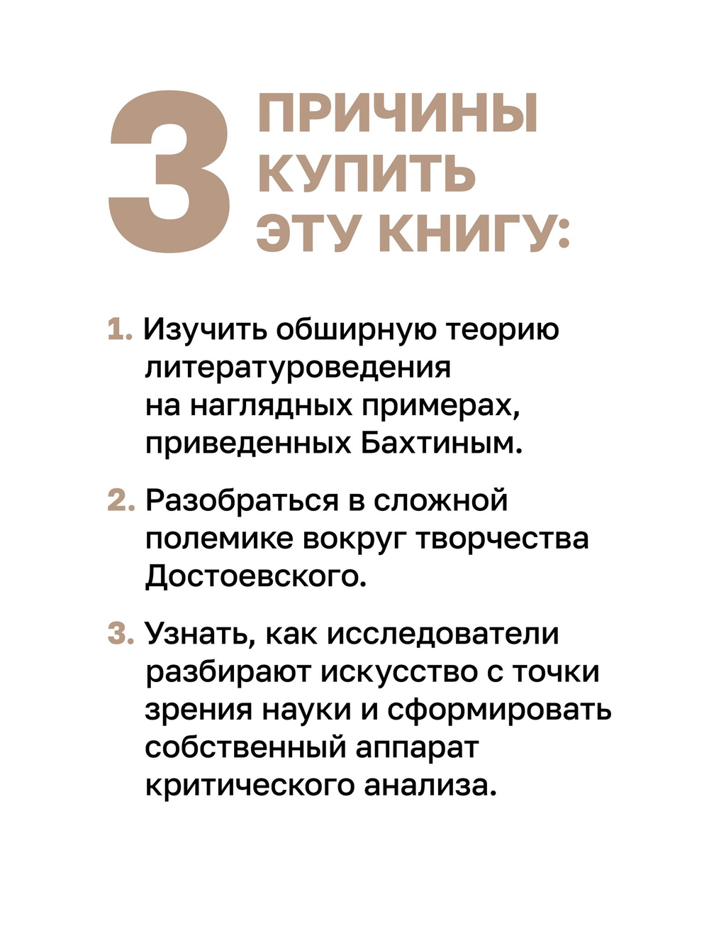 Проблемы поэтики Достоевского