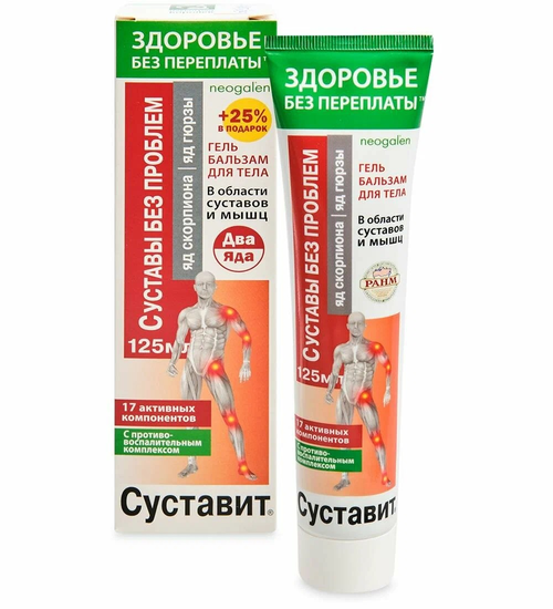 Суставит гель-бальзам для тела Два яда Яд скорпиона Яд гюрзы 125 мл