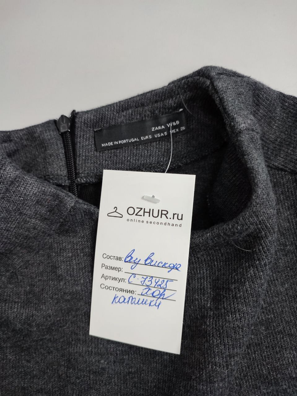 Платье Zara базовое 44 размер