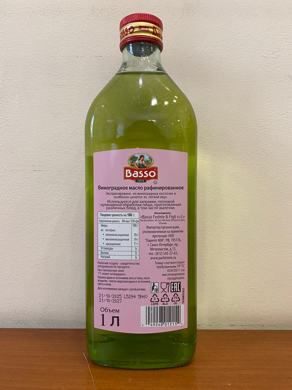 Масло виноградных косточек BASSO рафинированное 1 л Италия
