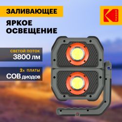 Светодиодный фонарь Kodak RA-1001 многофункциональный рабочий фонарь-прожектор 25W COB | Kodak