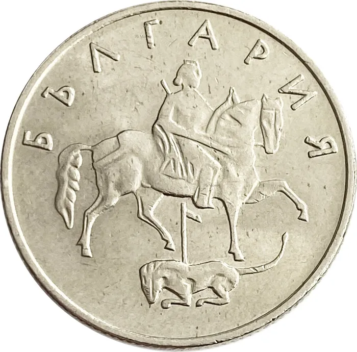 50 стотинок 1999 Болгария AU-UNC