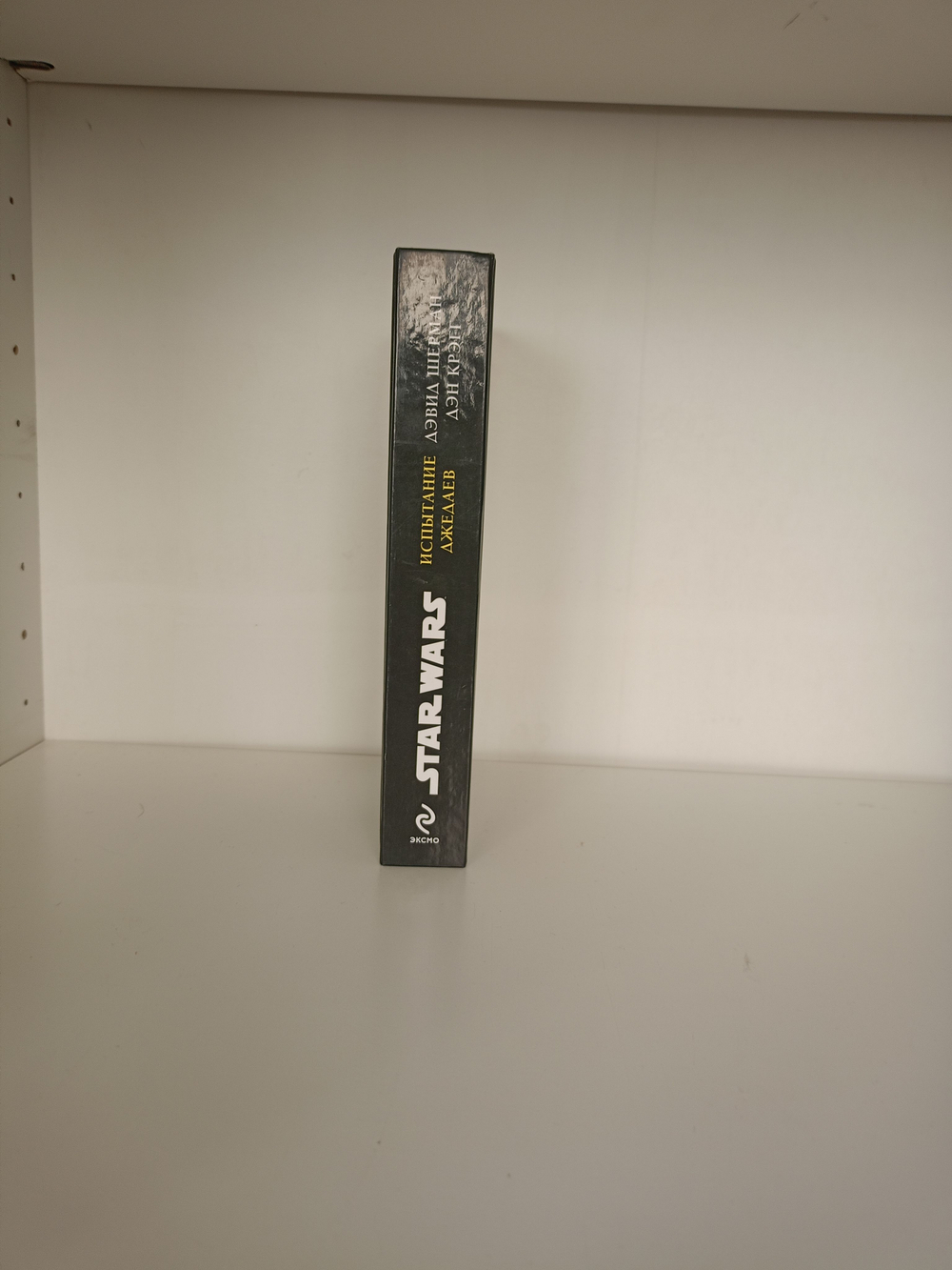 Star Wars: Испытание джедаев