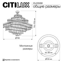 Citilux NAIAD CL315191 Люстра хрустальная подвесная Хром