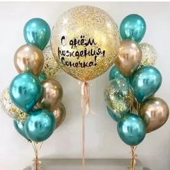 Шары для девочки №13