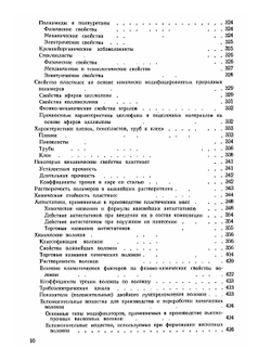 Справочник химика. Сырье и продукты промышленности органических веществ. Том 6. Часть 1 | Б. П. Никольский