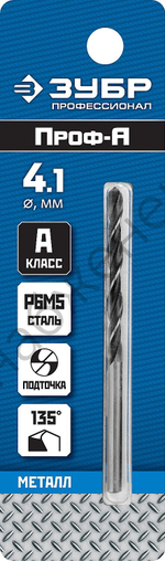 ЗУБР ПРОФ-В 4.1х75мм, Сверло по металлу, сталь Р6М5, класс В