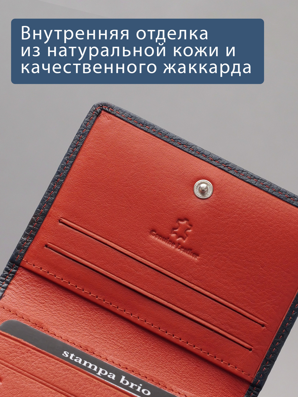 555 R - Футляр для карт и визиток с RFID защитой