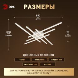 Светильник потолочный светодиодный ЭРА Модерн Nora CLL-1-109-RC WH с ДУ 109W 3000-6500К белый | Светильники SPB-6 с ДУ