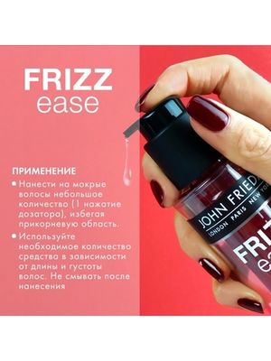 John Frieda Frizz Ease Сыворотка ORIGINAL для гладкости волос с термозащитой 50 мл