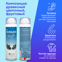 Дезодорант женский FAWARIS Mystic 150 мл