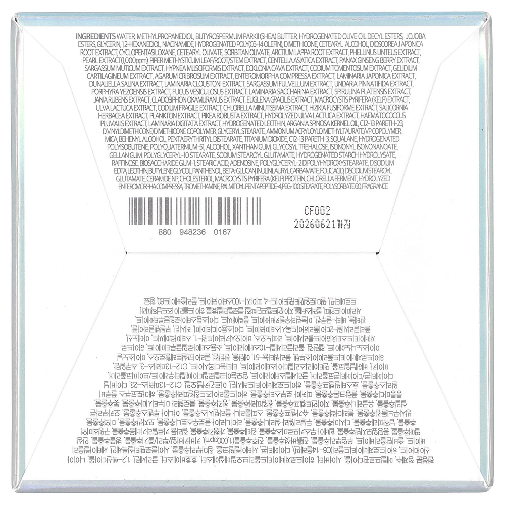 KLAVUU, White Pearlsation, обогащенный крем для лица Divine Pearl, 50 мл (1,69 жидк. унции)